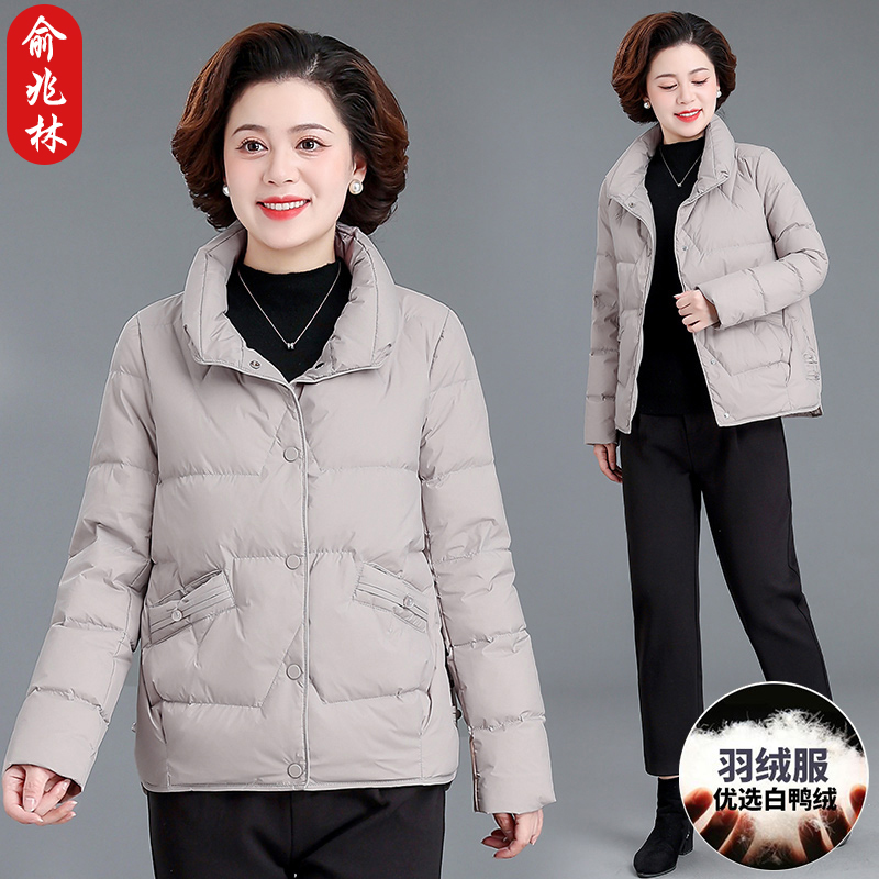 俞兆林中年妈妈冬装轻薄羽绒服短款外套中老年人秋冬季保暖小棉袄