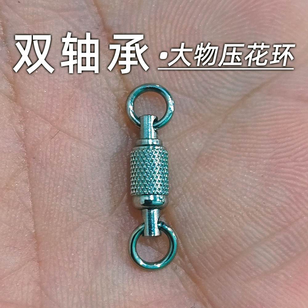 双轴承高转速合金八字环钓螺不卷主线8字环钓鱼