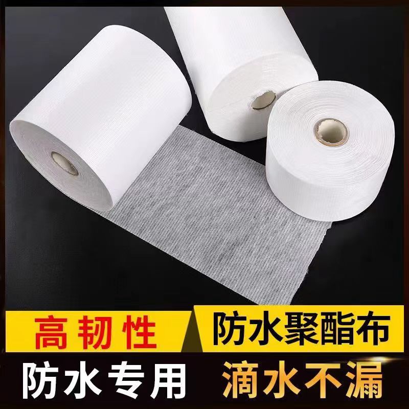 缝织聚酯布屋顶卫生间彩钢瓦阴阳角裂缝防水用聚氨酯纤维无纺布