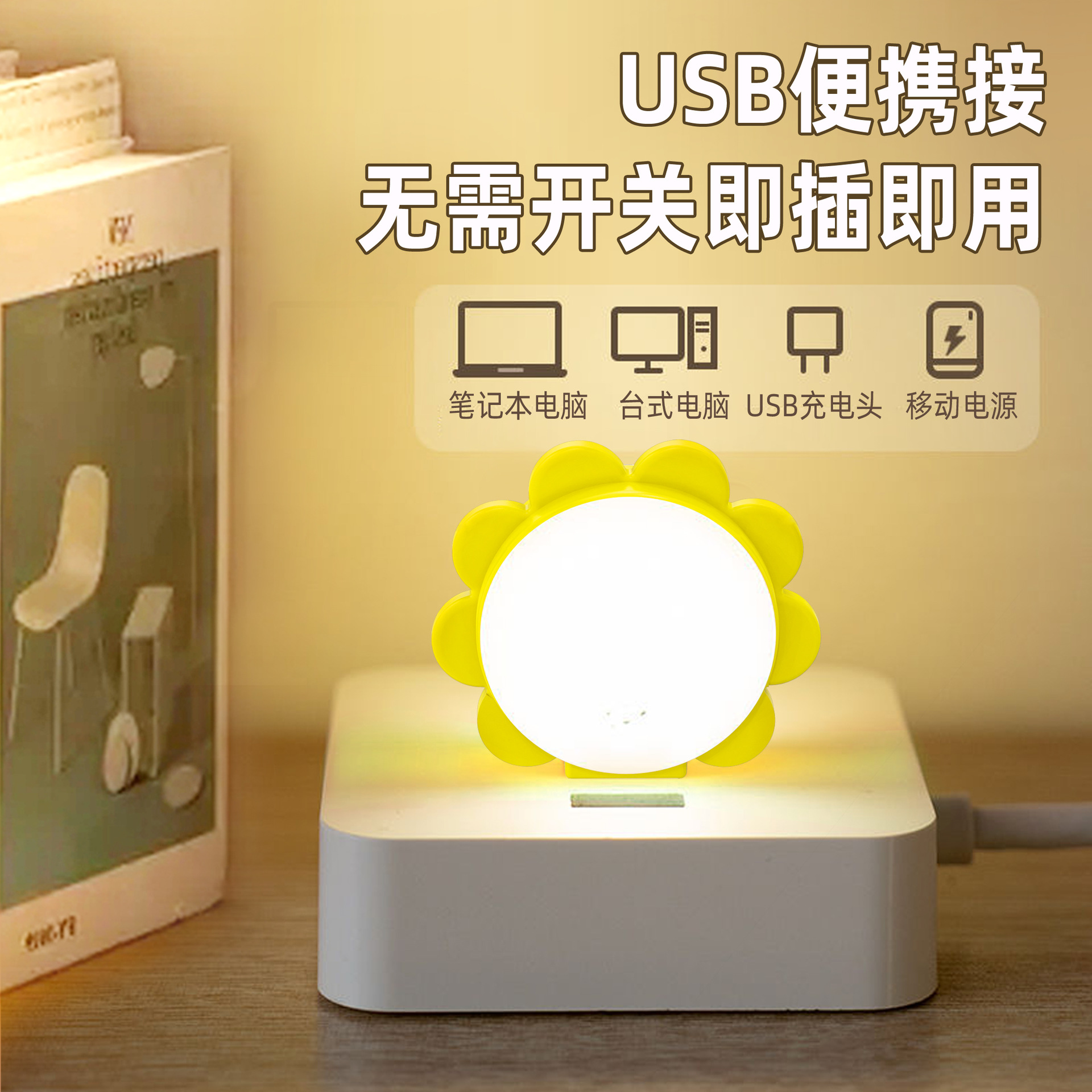 智能语音小夜灯便携USB小夜灯七彩led灯语音控制声控感应灯氛围灯