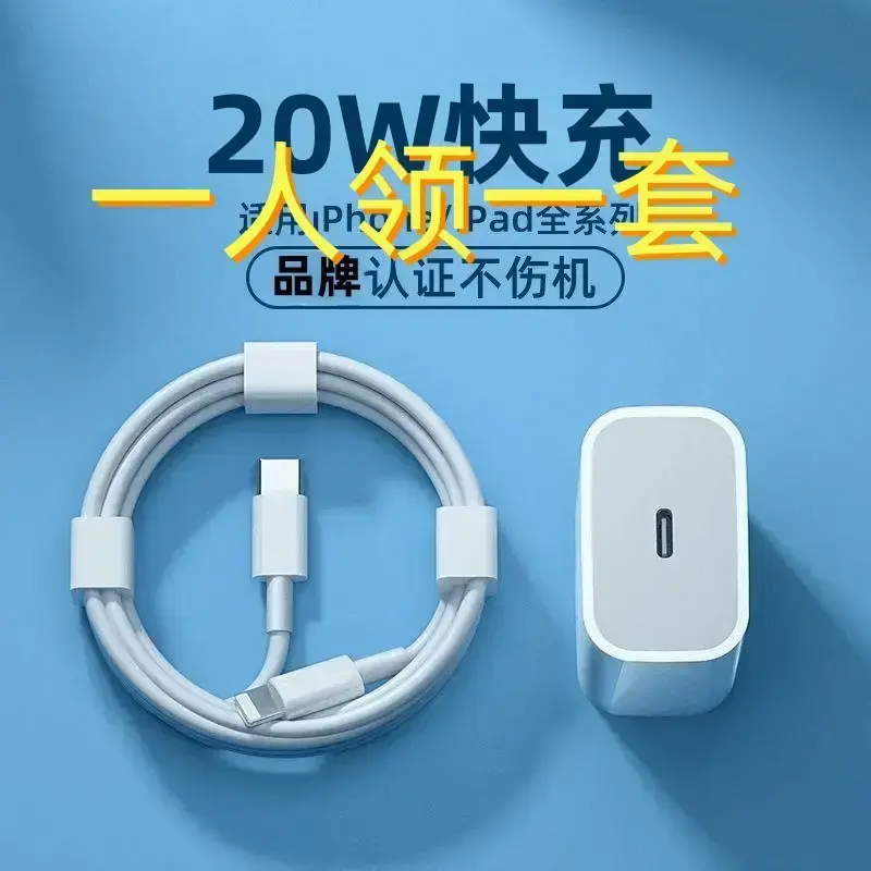 【新人福利】适用于苹果30W20W快速充电头PD数据线1214快充线不伤机
