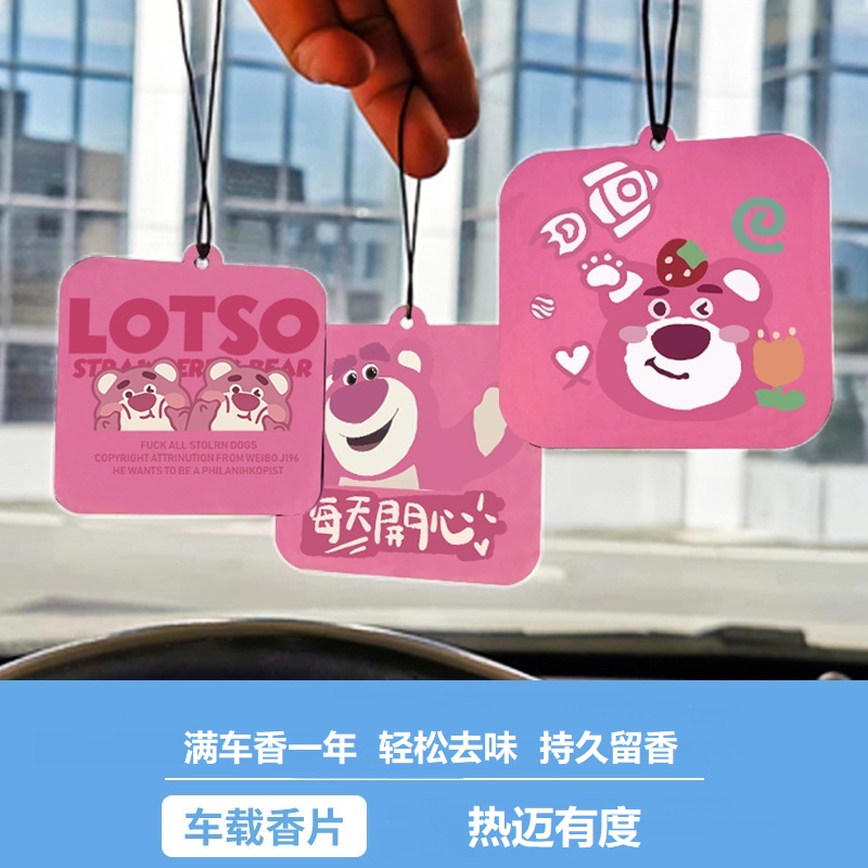 热迈有度草莓熊汽车香片可爱车载香薰香氛车内室内香水卡通挂件