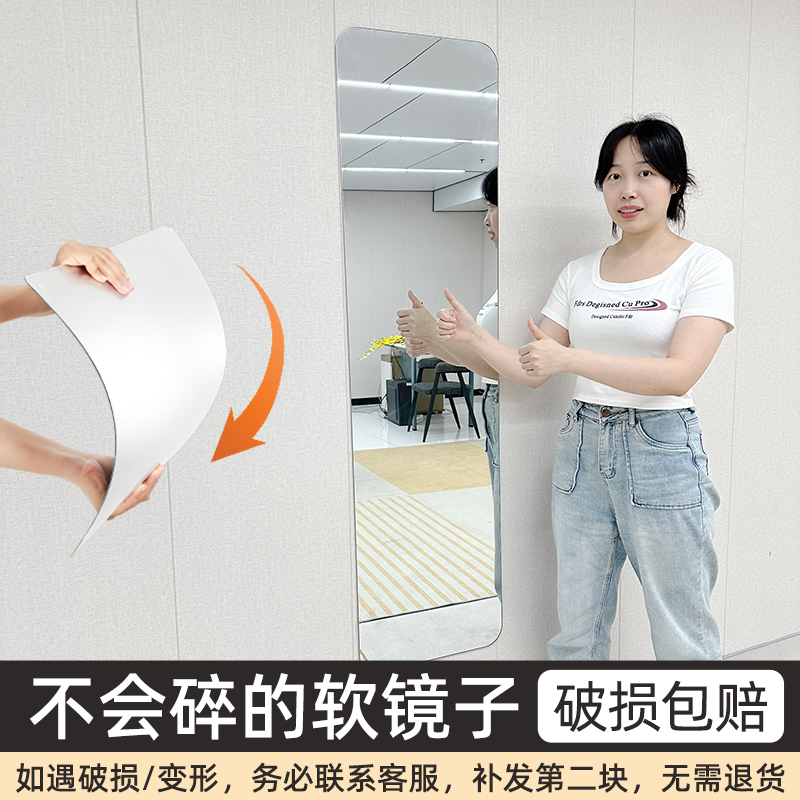 免打孔软镜子全身镜贴墙自粘穿衣镜挂墙家用亚克力卧室衣柜试衣镜