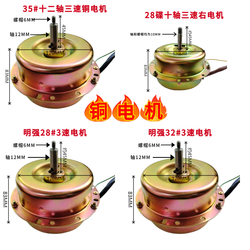 油烟机全封闭铜电机