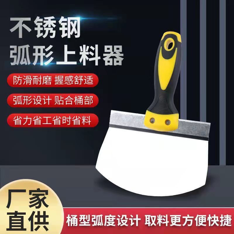 新款加厚不锈钢托灰板泥板泥抹弧形铲刀灰铲子刮腻子抹灰上料神器