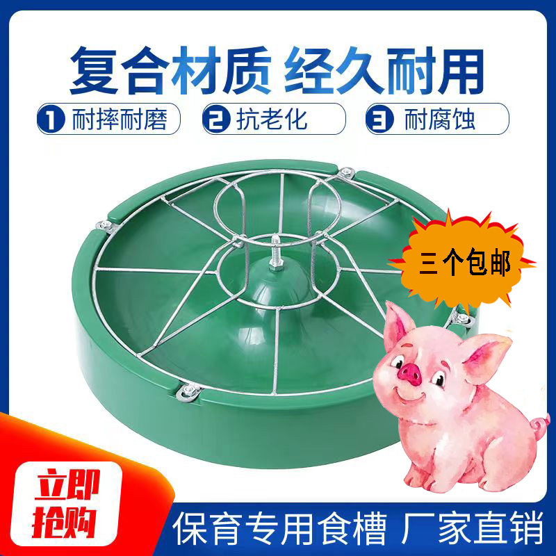 保育猪使用复合食槽圆形镀锌网加厚耐用环保仔猪分食饲料盆发货快
