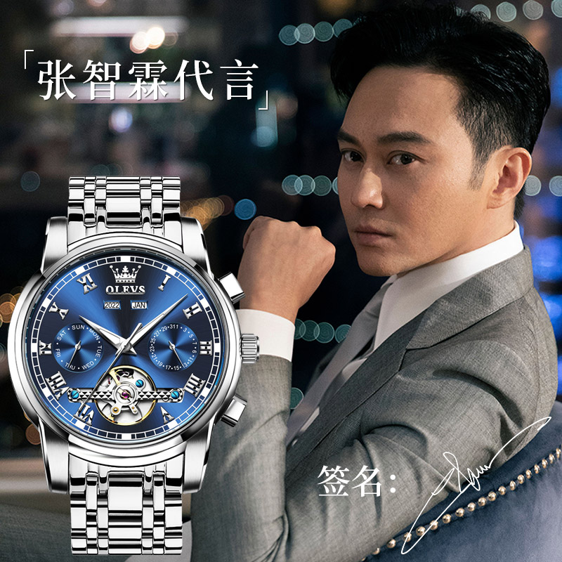 欧利时手表男士机械表多功能日月星辰精钢高档防水款帅气腕表6607