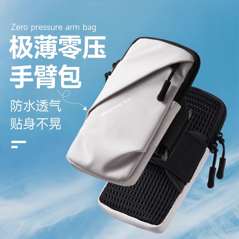 L&M跑步手机臂包运动臂套男女款健身装备防水轻薄手腕通用放手机