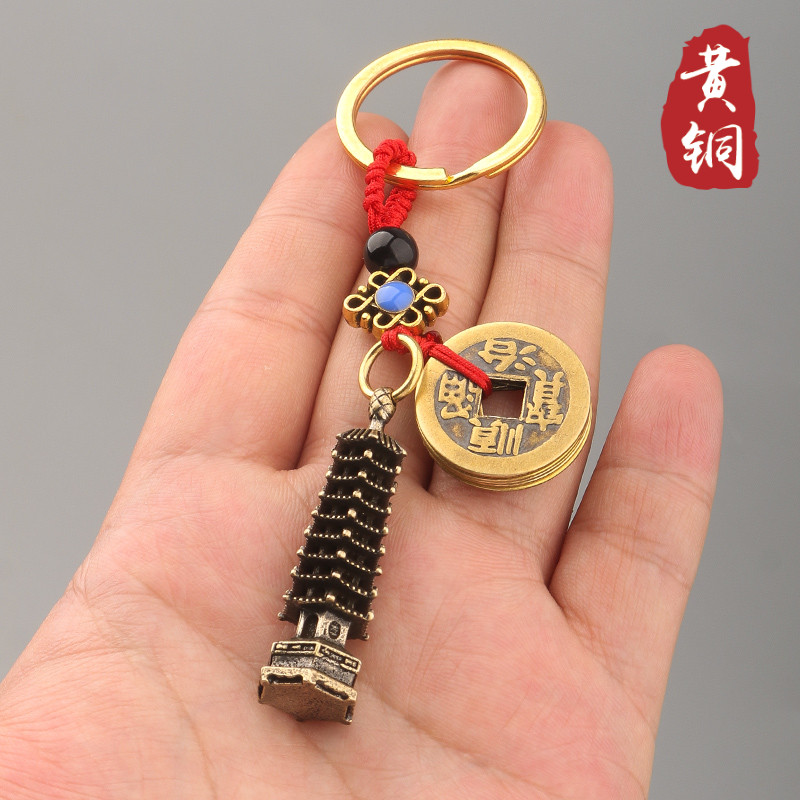 黄铜九层文昌塔汽车钥匙扣创意男士腰挂圈环个性复古学生书包挂饰