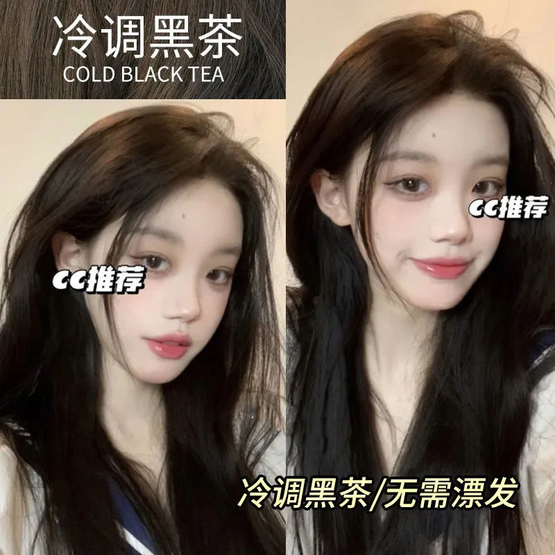 男女显白冷调黑茶色染发膏冷棕色染发剂2023推荐天然纯自己在家染