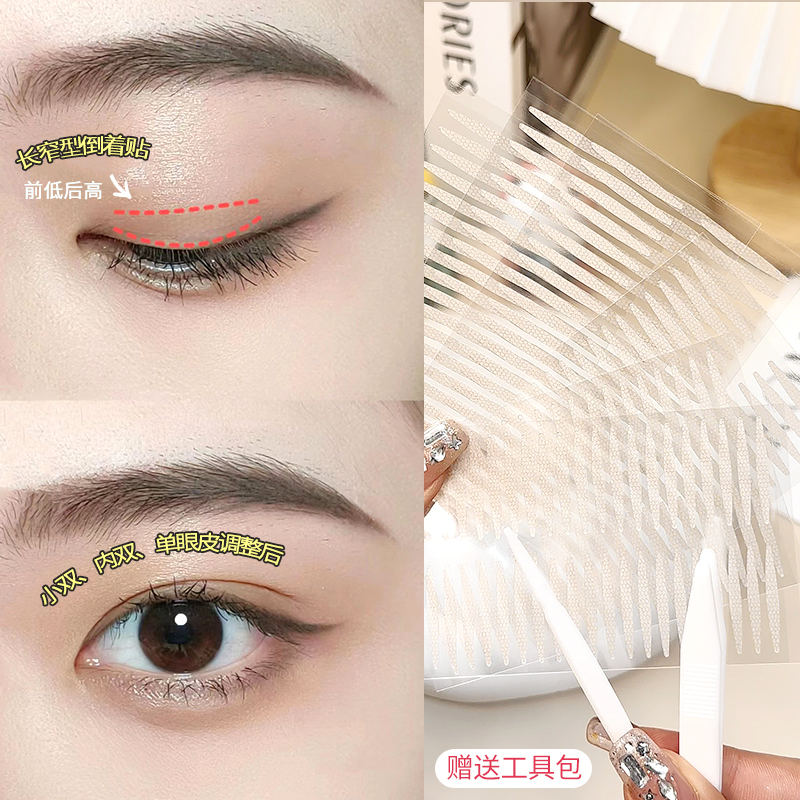 蕾丝隐形亲肤双眼皮贴自然无痕持久定型肉色美目大眼内双男女