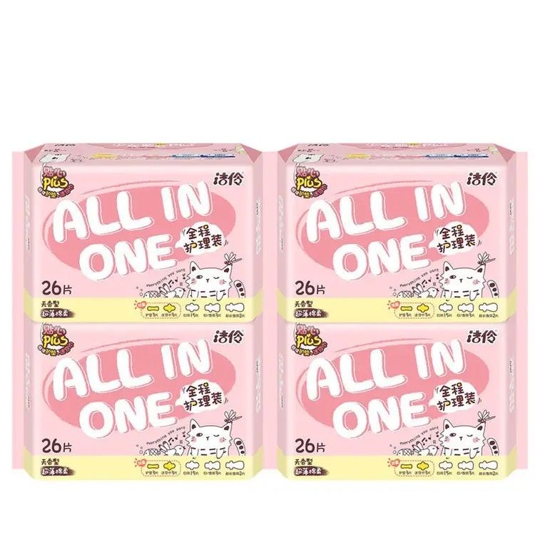 洁伶全周期少女亲肤卫生巾26片日用夜用组合装全程护理超薄棉柔
