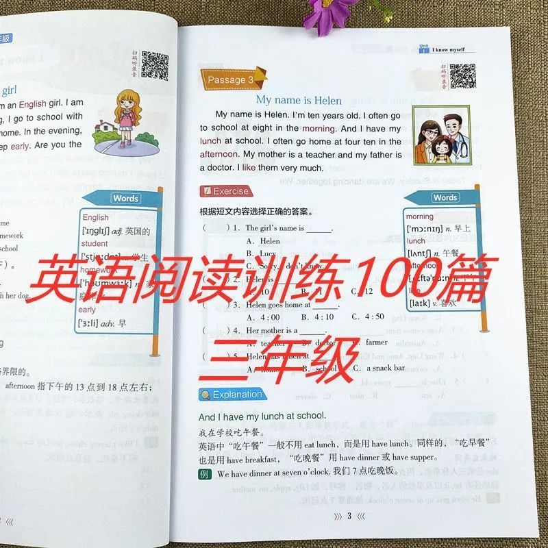 三年级英语阅读训练100篇小学3年级阅读理解同步练习专项强化练习
