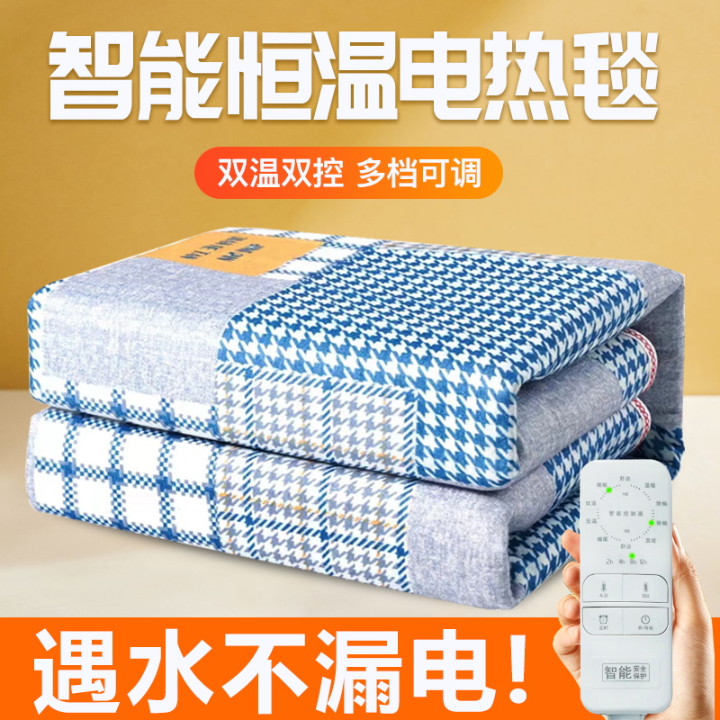 双温双控智能定时自动断电除湿除潮恒温电热毯舒适电褥子