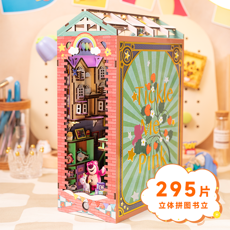 古部玩具总动员书立3D立体拼插木质潮玩手工DIY桌面摆件创意礼物