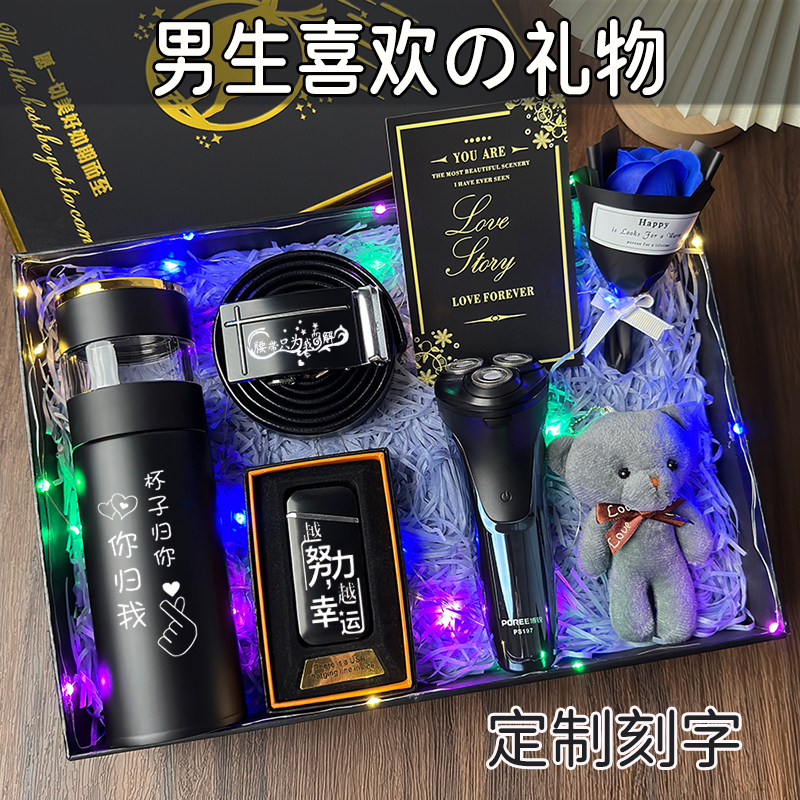 圣诞节仪式感送男朋友定制惊喜实用老公男友刻字定制男生生日礼物