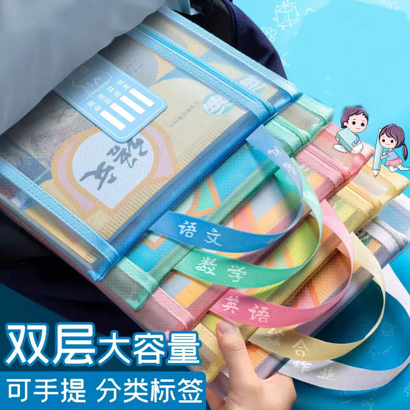 【新疆包邮】学科科目分类文件袋拉链式双层小学生资料书本课本试卷
