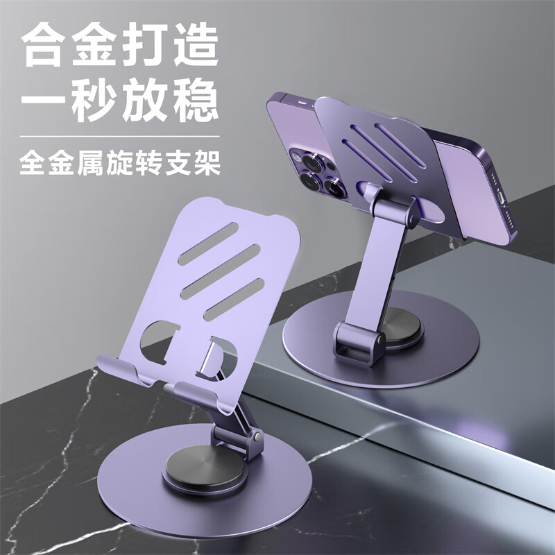 【新疆包邮】手机通用旋转便携懒人可折叠支架金属追剧网红支撑架