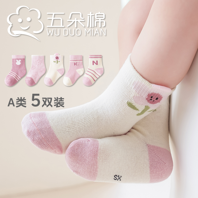 春秋婴儿宝宝袜子a类无骨松口宝宝袜卡通儿童棉袜男童女童婴幼儿