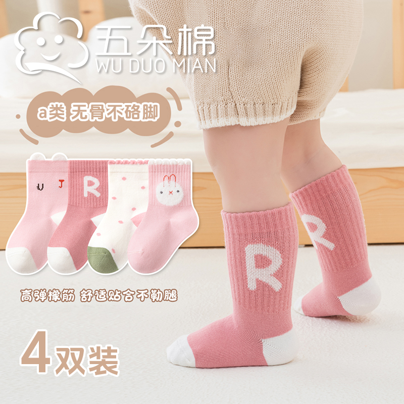 春秋季新款婴儿袜子可爱卡通宝宝袜新生儿地板袜无骨松口中筒短袜