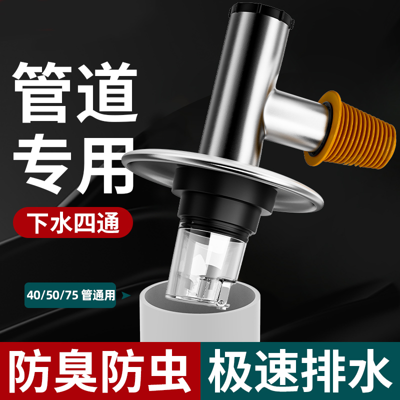 阳台洗衣机排水管地漏接头三通卫生间台盆下水管配件防虫防臭神器