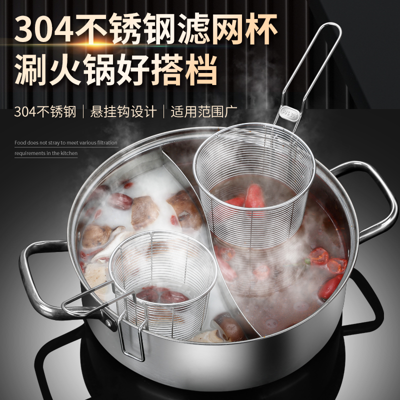 食品级304不锈钢涮肉神器火锅漏勺家用厨房带挂钩炸篮滤油网筛