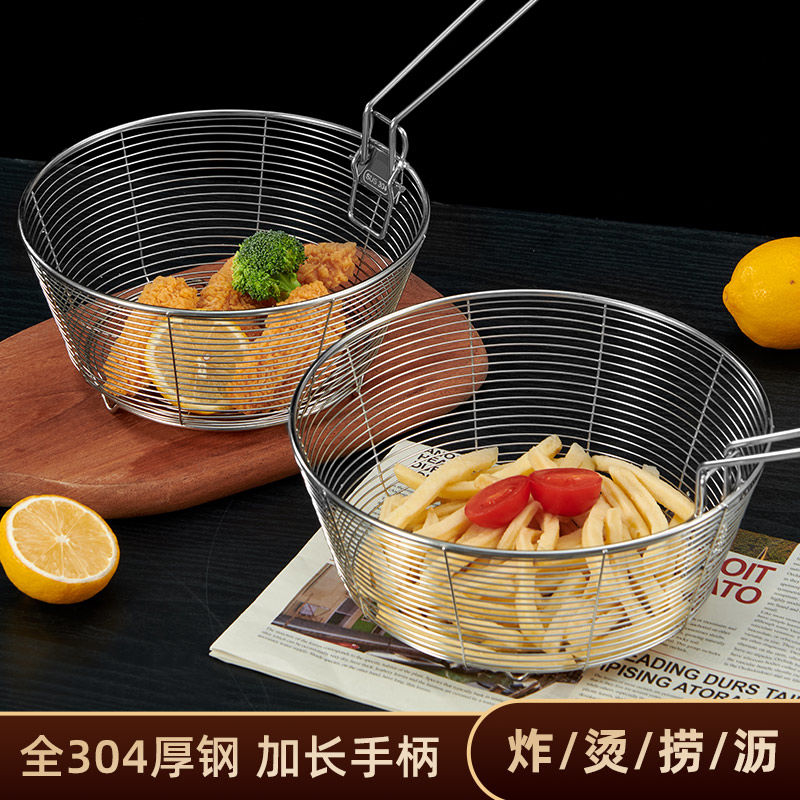 德国食品级304不锈钢油炸漏筛厨房多用途圆形沥水篮水果篮洗菜篮
