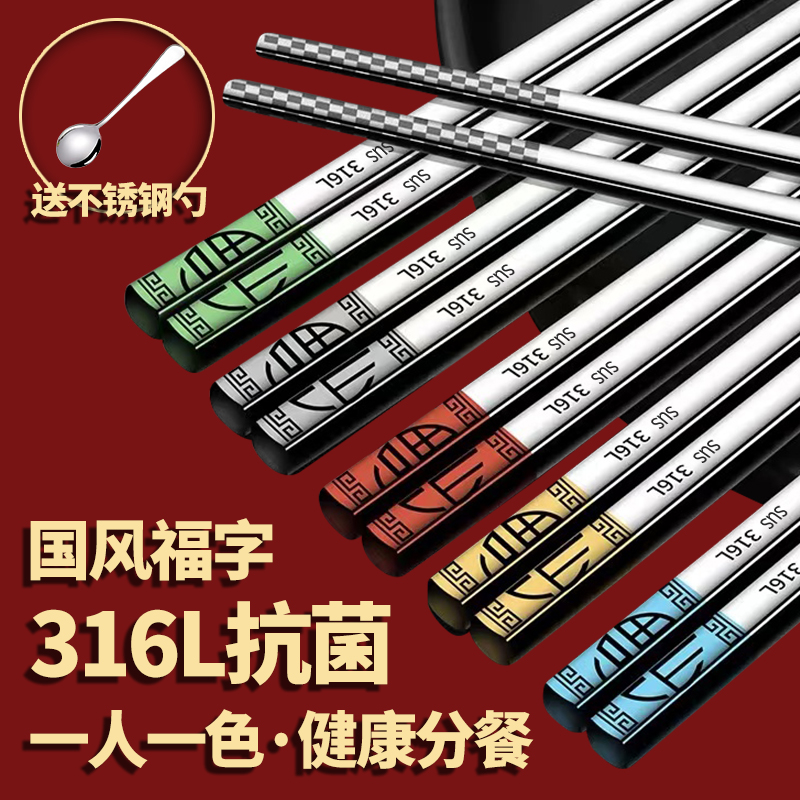 316不锈钢家用筷防滑防烫防霉方形筷子加厚无漆无蜡中式加长公筷