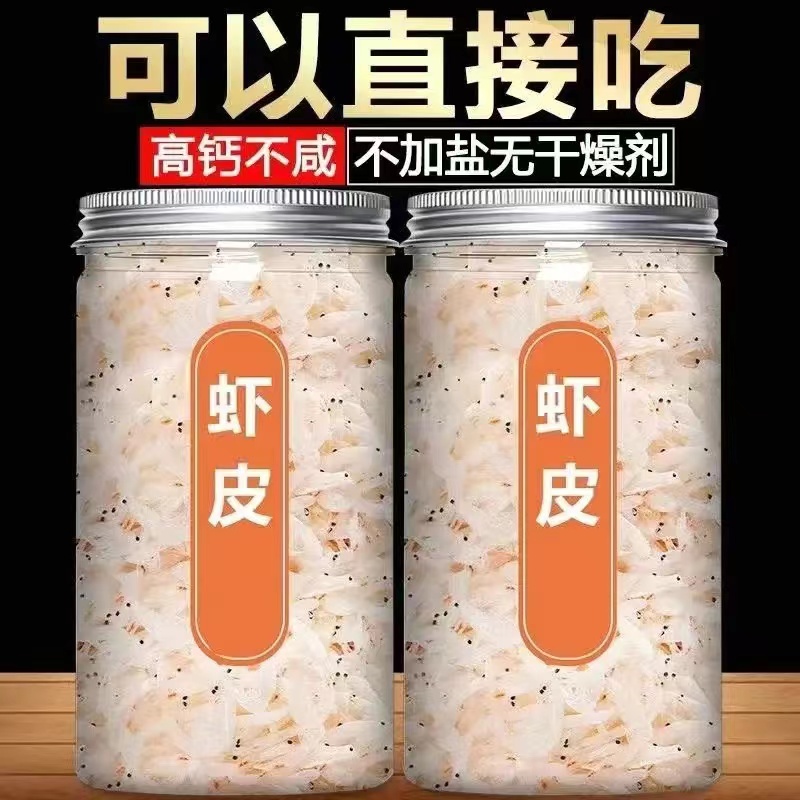 淡干虾皮虾米虾仁即食干货批发新货无盐新鲜虾米干货虾干
