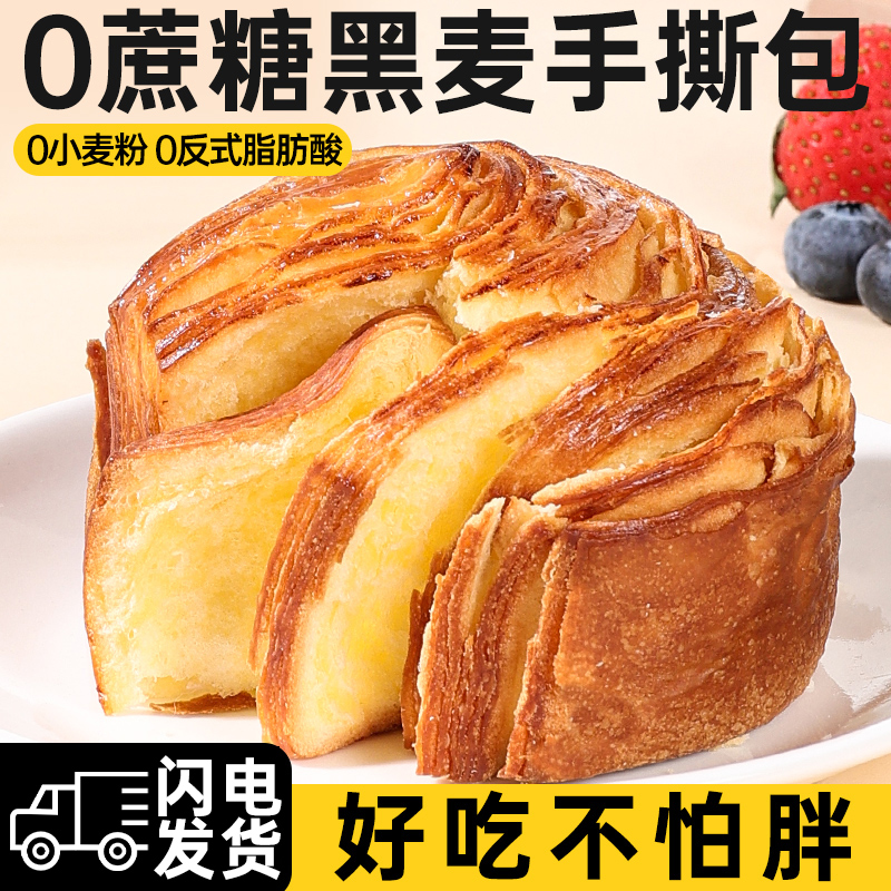 全麦手撕面包早餐整箱夜宵充饥小零食品网红蛋糕小吃美食开袋即食