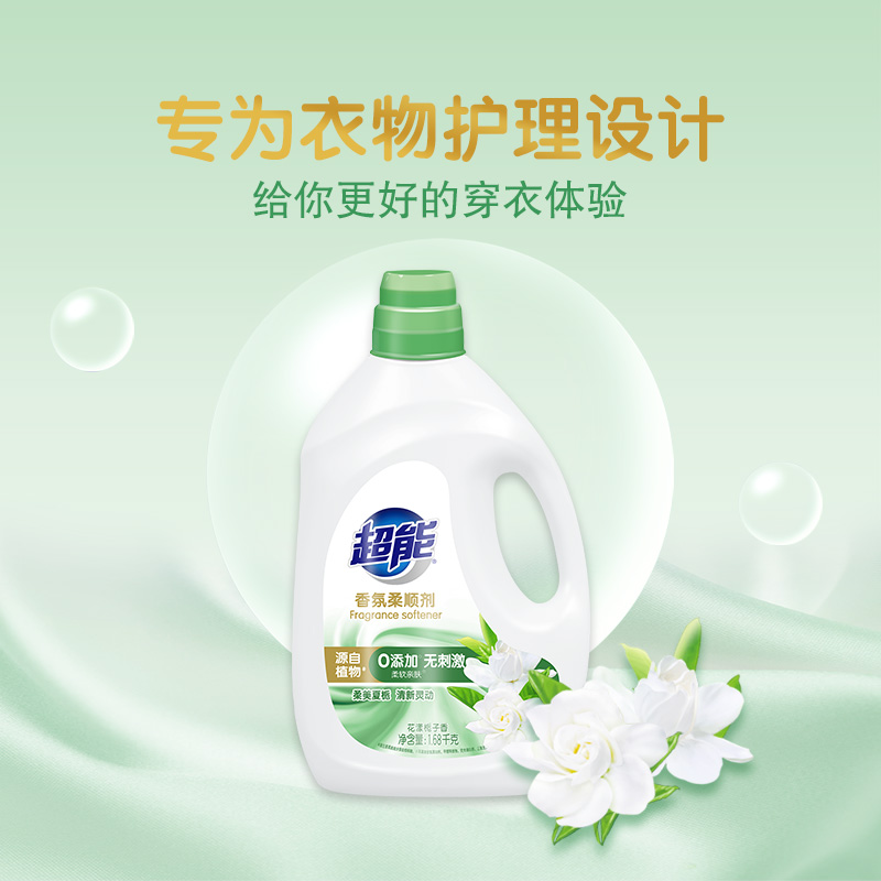 超能花漾栀子香氛柔顺剂防静电柔软亲肤家庭装BD