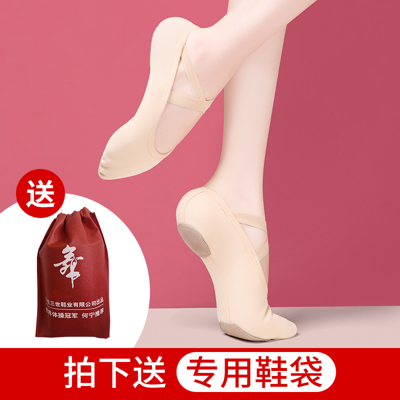 新型弹力布猫爪鞋教师系带艺考生免系形体芭蕾鞋中国舞专业练功鞋