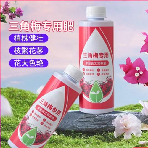 抢！【5瓶】三角梅催花营养液专用肥花卉通用梅花促花保花腊梅催花素