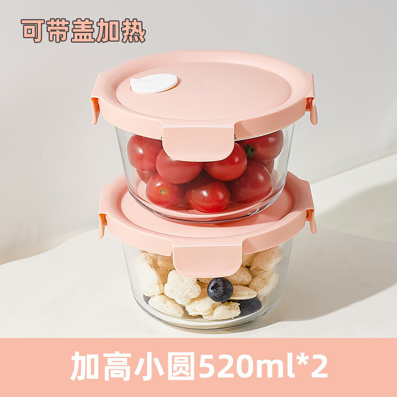 【希乐扣】2只汤碗520ml上班带饭粉加高小圆高硼硅玻璃可微波炉冰箱