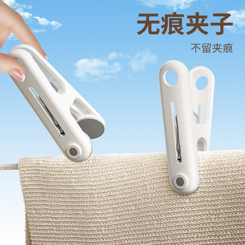 无痕夹子晾衣夹防风固定衣服晾晒夹晾衣绳专用夹多功能塑料小夹子