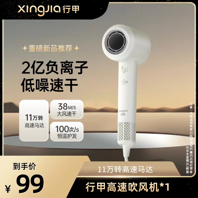 行甲负离子高速吹风机家用大功率11万转吹风筒升级款sss