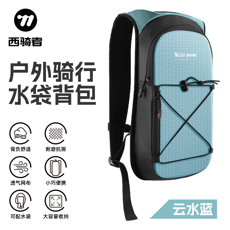 西骑者户外运动背包骑行跑步越野登山装水袋包补给水袋双肩包装备
