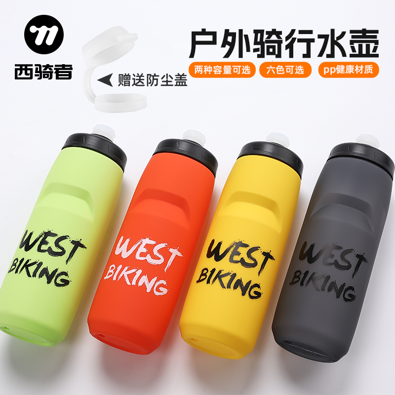 西骑者骑行水壶大容量户外运动水杯自行车专业防漏喷射嘴水壶装备