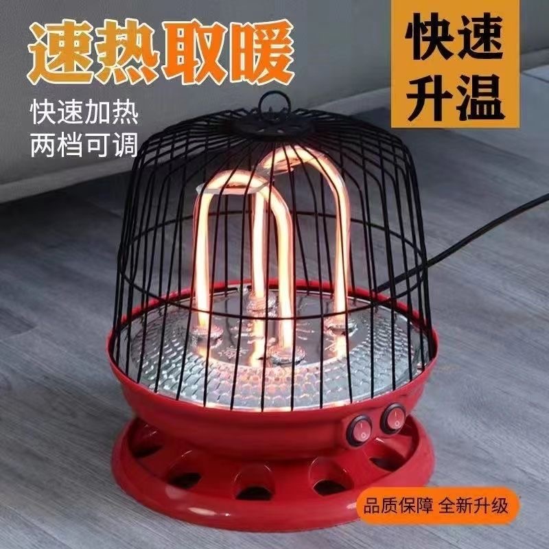 鸟笼取暖器节能电暖气家用烤火炉办公室宿舍省电小太阳台式电暖炉