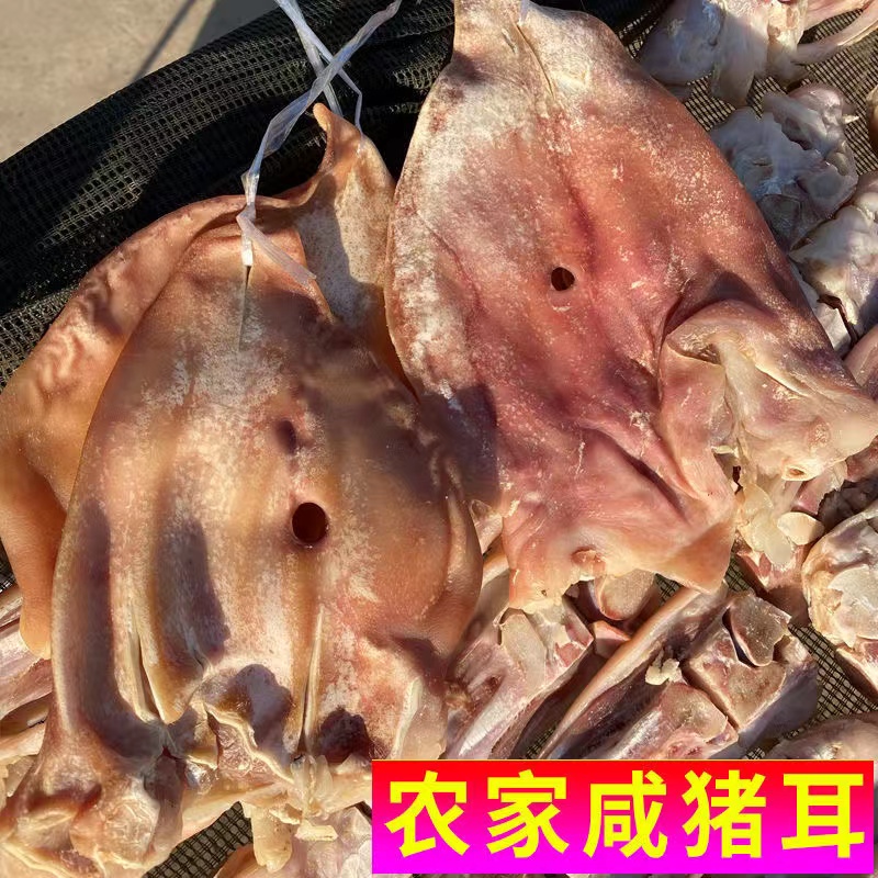 咸猪耳朵腊猪耳朵手工腌制日晒风干猪耳朵腊货安徽六安土特产
