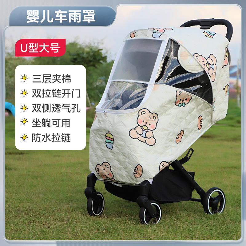 婴儿推车防风雨罩秋冬保暖挡风罩儿童宝宝车挡风遮雨罩通用型配件