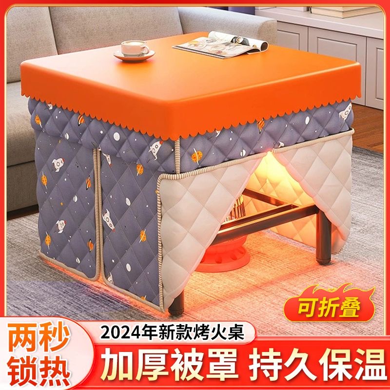 烤火桌子家用不锈钢烤火桌架折叠组装多功能冬季取暖正方形饭餐桌