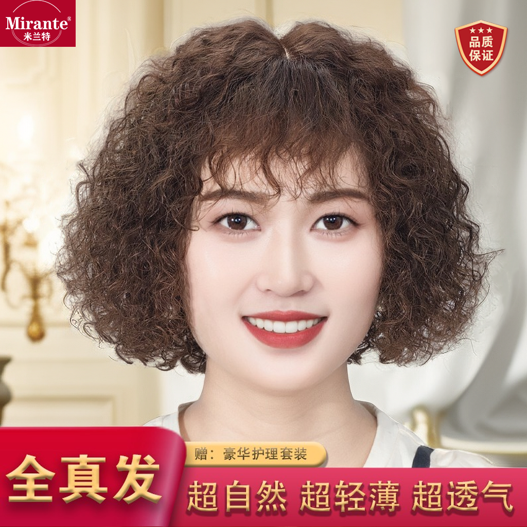 Mirante/米兰特女士全真发中长卷发透气全头套假发适合中老年妈妈