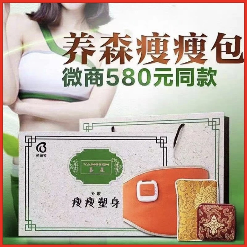 养森瘦瘦包蓓俪芙官方正品外敷包加热塑身腰带套装补充热敷大小包