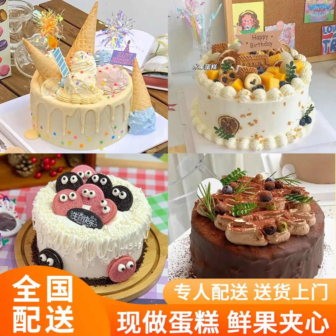 8喜冰淇淋夹心进口动物奶油水果生日蛋糕全国同城免费配送定制款