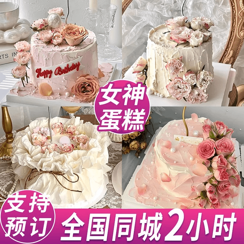 八喜冰淇淋夹心女神高档鲜花生日蛋糕抖音团购免费送上门定制