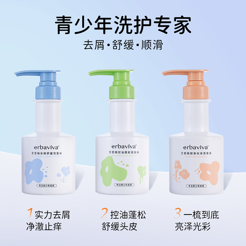 许昌超市艾芭薇去屑控油蓬松洗发水300ml 清洁香氛头发学生男女