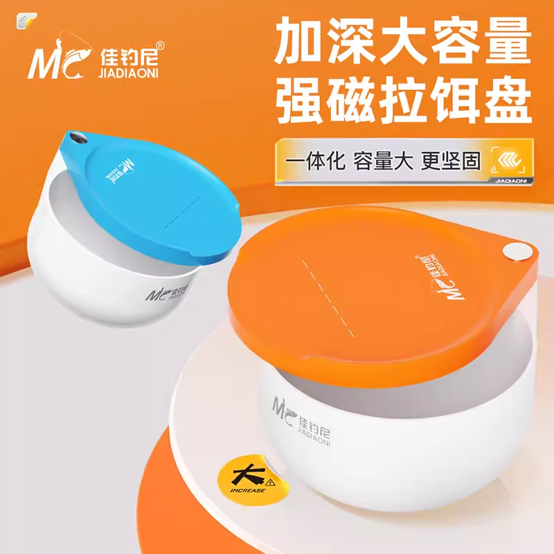 拉饵盘强磁立钩通用钓鱼饵料盆拉丝拉耳盒钓箱钓椅专用散炮