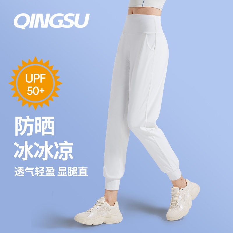 轻速休闲凉感弹力长裤女高腰显瘦轻薄户外跑步宽松束脚健身裤夏季
