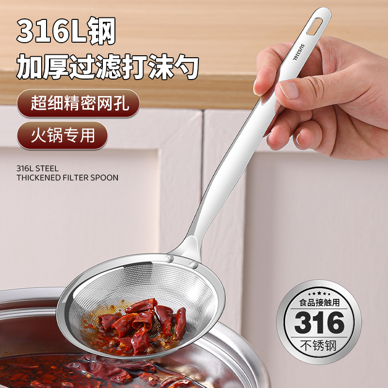 加厚打沫勺316不锈钢漏勺家用厨房细密撇油勺火锅撇浮沫隔油勺